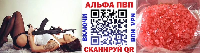 A-PVP кристаллы  как найти закладки  Югорск 