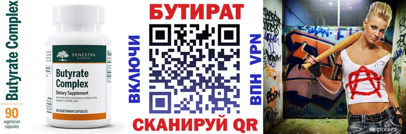 Бутират оксибутират  купить  цена  Югорск 