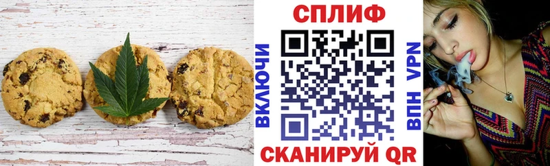 Печенье с ТГК конопля  Югорск 
