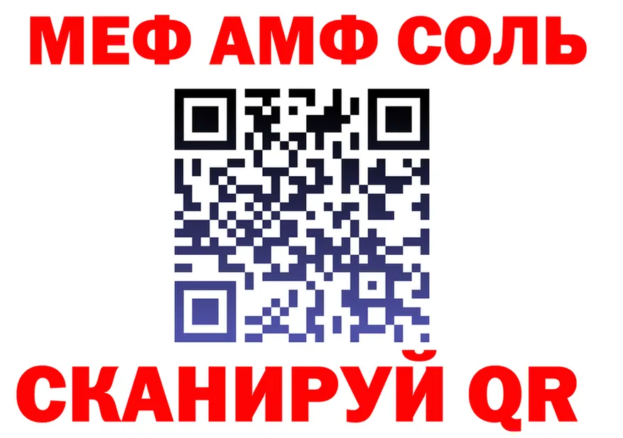 МЕТАМФЕТАМИН винт ТОР это гидра Югорск