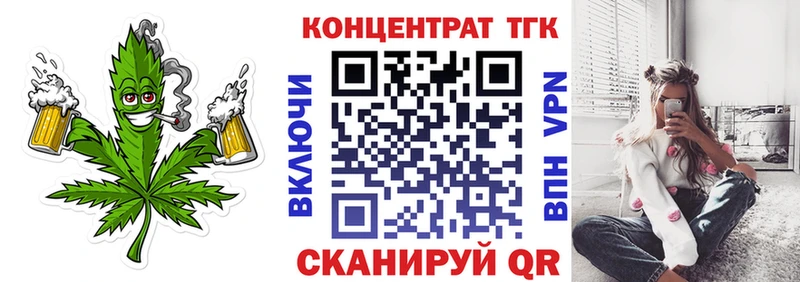 ТГК концентрат  наркошоп  Югорск 